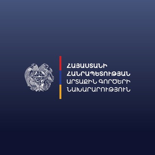 ՀՀ ԱԳՆ/MFA of Armenia