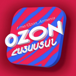 OZON Հայաստան