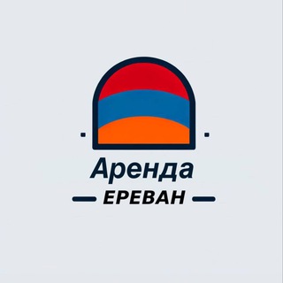 Аренда в Ереване | Недвижимость