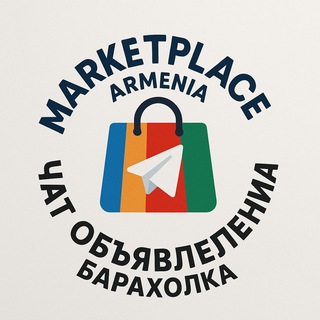 Marketplace 👜 Чат Объявления Барахолка