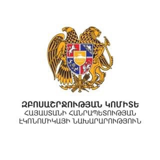 ՀՀ Զբոսաշրջության կոմիտե/Tourism Committee of Armenia